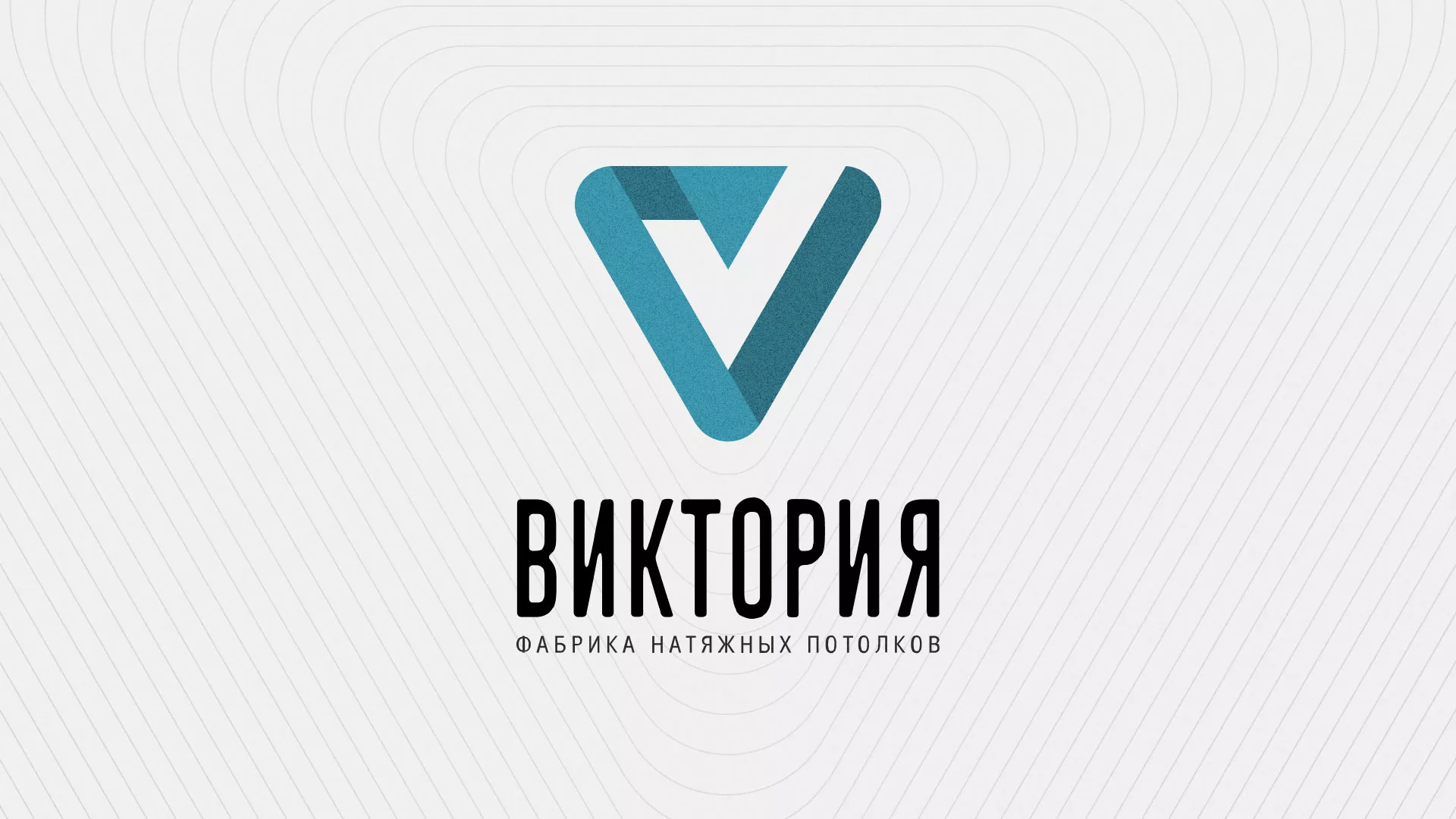 Разработка фирменного стиля компании по продаже и установке натяжных потолков в Гаджиево